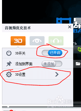 3D电影免费观看