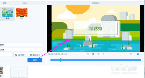 怎么给视频添加音频或配乐