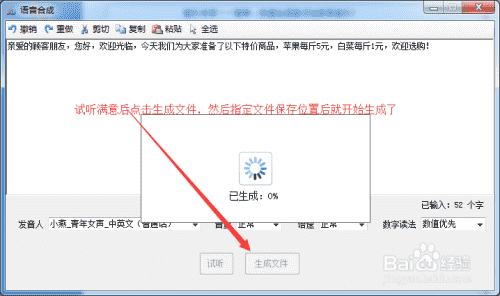 配乐专家教程—文字转语音及为语音添加背景音乐