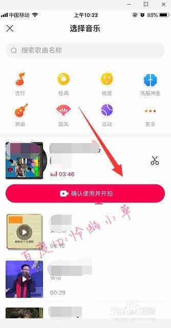 全民小视频怎么添加音乐 全民小视频配乐教程(图1)