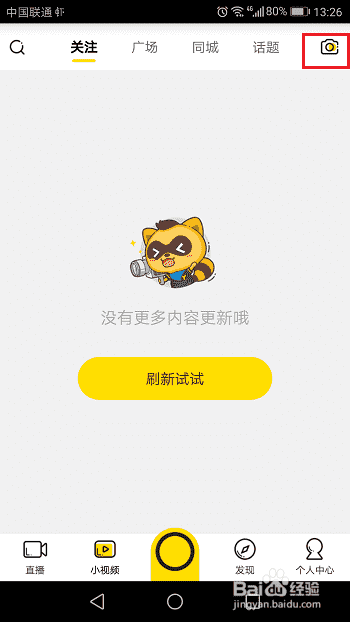 yy怎么发布短视频