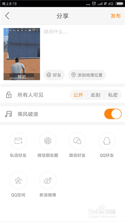 快手如何给照片视频添加音乐