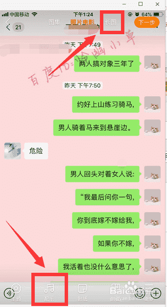 快手怎么发长图 快手发长图教程视频