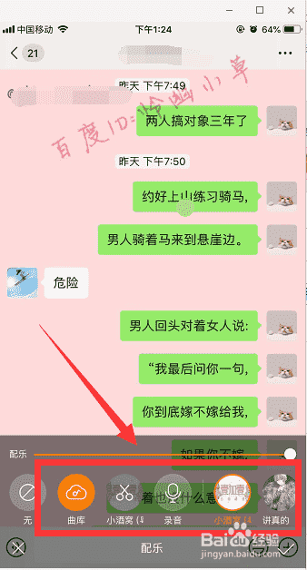 快手怎么发长图 快手发长图教程视频