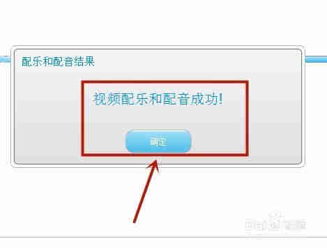 如何用电脑给我们喜欢的视频添加音乐？(图1)