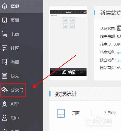 公众号对接电影资源库搜电影且使用底部菜单方法