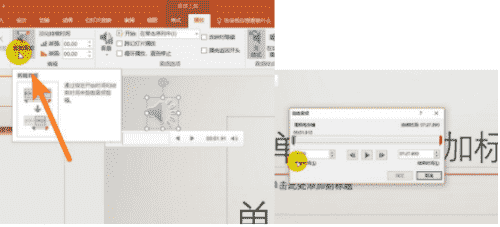 使用ppt编辑音频文件并导出高清视频的方法