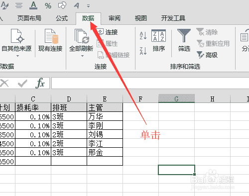 Excel-如何为多方案数据表添加方案摘要