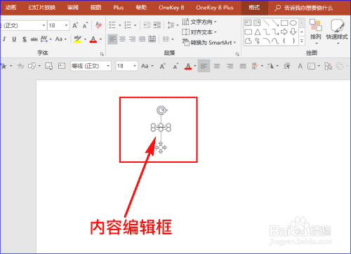 PPT中的文字如何竖着排列？