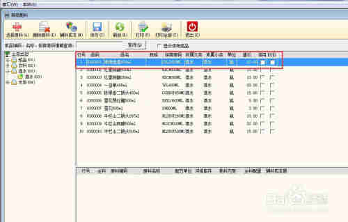 仓库耗料，方案设置。