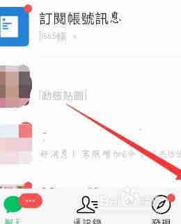 微信置顶文案怎么弄