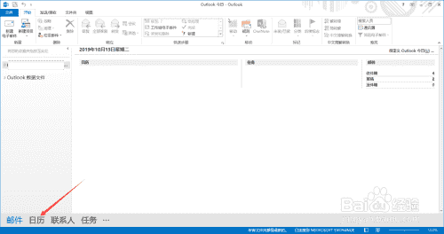 怎么用outlook发起会议与取消会议-简单直接