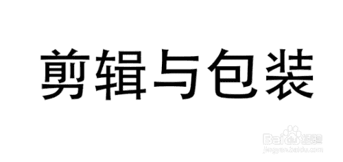 中通文化宣传视频怎么做