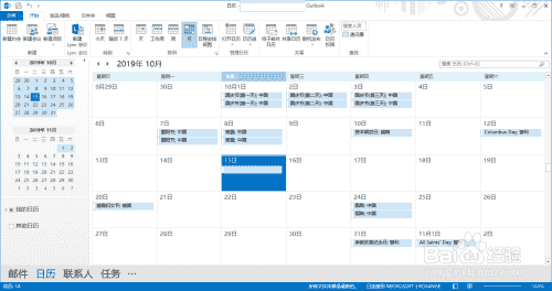 怎么用outlook发起会议与取消会议-简单直接