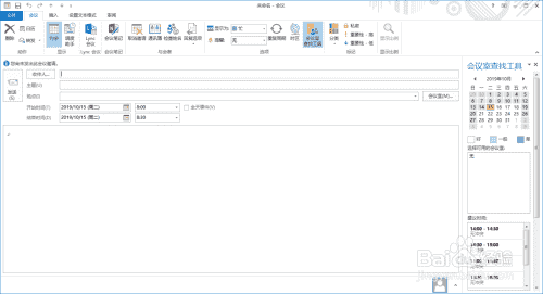 怎么用outlook发起会议与取消会议-简单直接