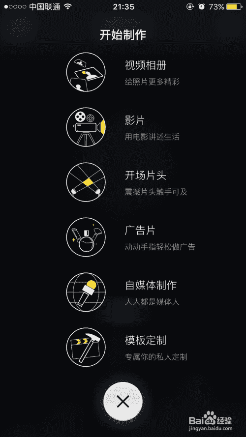 如何在八角星的星星之家发自己制作的视频