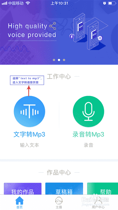 TextToMp3:制作小语种配音的步骤