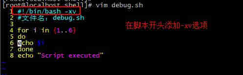 shell脚本怎么调试