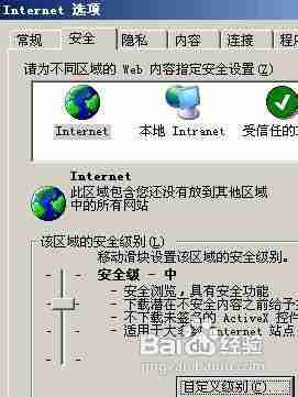 win2003脚本通常是安全的,是否允许运行脚本