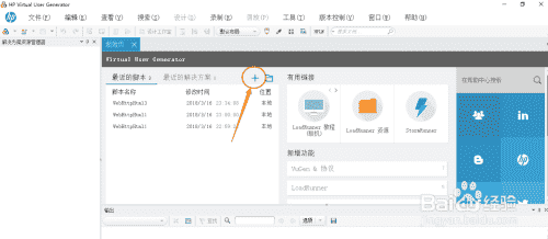 使用Loadrunner12录制web脚本