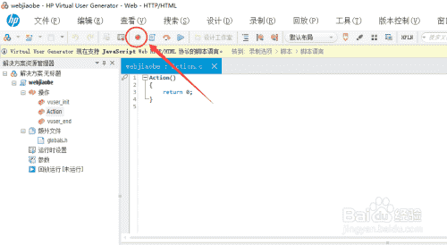 使用Loadrunner12录制web脚本