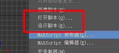 3DS Max如何安装脚本