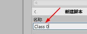 Unity如何添加新脚本