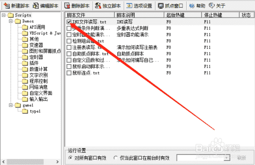 ScriptExpert怎么生成独立脚本