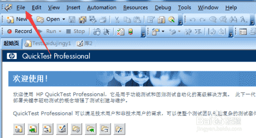 QTP怎么打开测试脚本