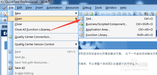 QTP怎么打开测试脚本