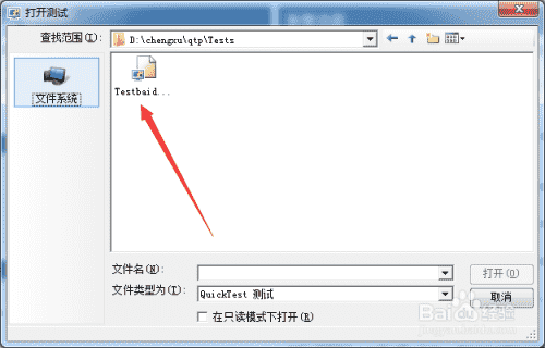 QTP怎么打开测试脚本