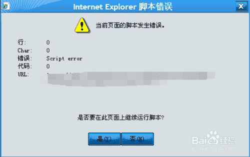 internet explorer脚本错误怎么办(图1)