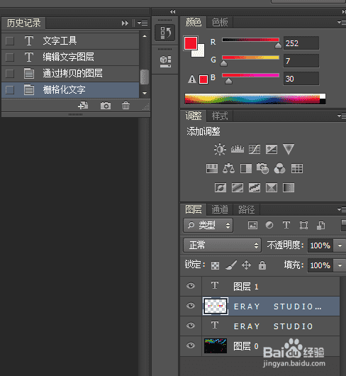 用PS制作反光感文字