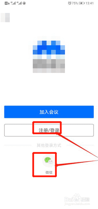 腾讯会议怎么创建全体成员可编辑的会议文档？