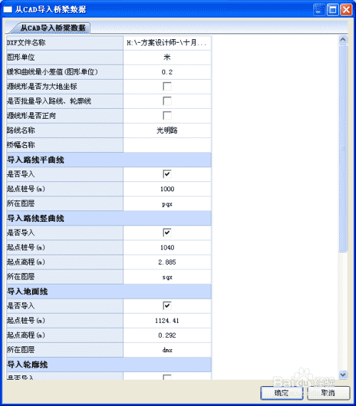 方案设计师里面如何设置轮廓线