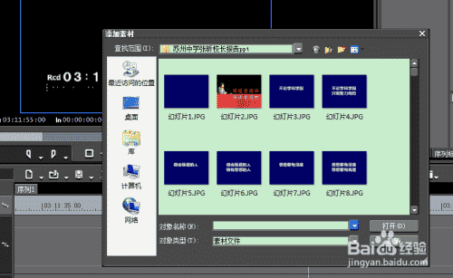 edius导入素材的三种方法