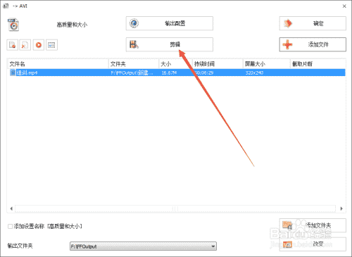 怎么去掉视频的片头部分