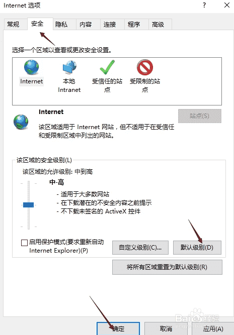 网页脚本错误怎么办