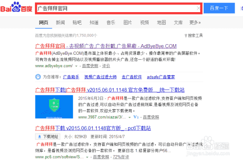 如何下载并使用广告拜拜去除网页视频广告