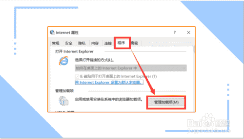 当前页面的脚本发生错误如何解决