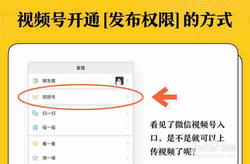 视频号怎么发视频