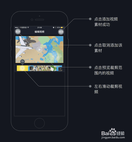 怎样用八角星制作视频相册？