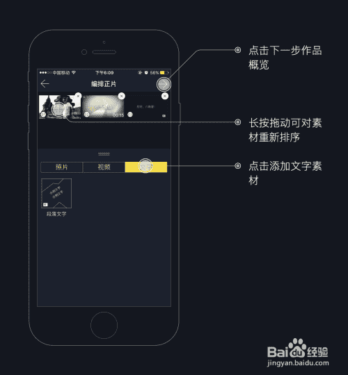 怎样用八角星制作自媒体视频?