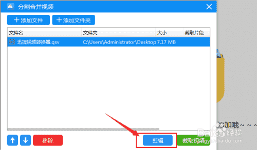 视频分割_如何将一个视频分割成多个视频