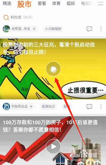 腾讯视频怎么下载视频 怎么缓存视频