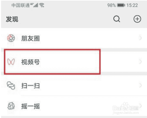 微信视频号视频怎么删？