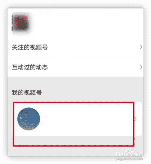 微信视频号视频怎么删？