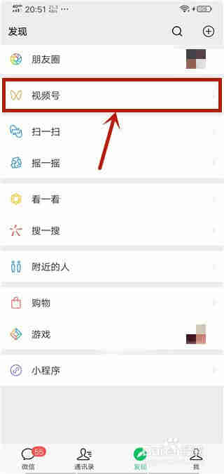 微信视频号怎么收藏视频