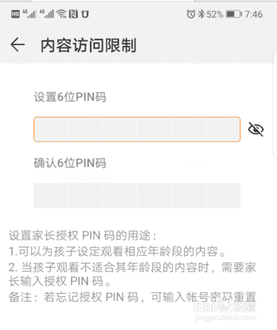 华为视频的视频分级是什么意思 怎么设置