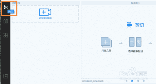 视频怎么截取一段 如何分割视频